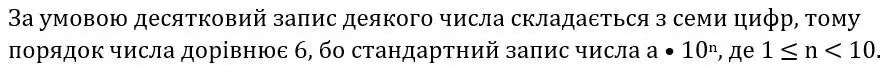 Зображення розв'язку задачі номер 250 з ГДЗ Алгебра 8 клас Мерзляк