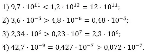 Зображення розв'язку задачі номер 251 з ГДЗ Алгебра 8 клас Мерзляк