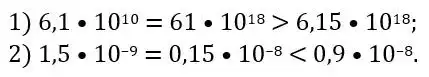 Зображення розв'язку задачі номер 252 з ГДЗ Алгебра 8 клас Мерзляк