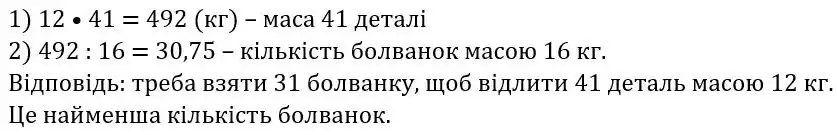Зображення розв'язку задачі номер 256 з ГДЗ Алгебра 8 клас Мерзляк