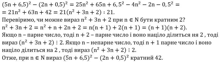 Зображення розв'язку задачі номер 260 з ГДЗ Алгебра 8 клас Мерзляк
