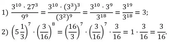 Зображення розв'язку задачі номер 263 з ГДЗ Алгебра 8 клас Мерзляк