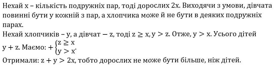 Зображення розв'язку задачі номер 264 з ГДЗ Алгебра 8 клас Мерзляк
