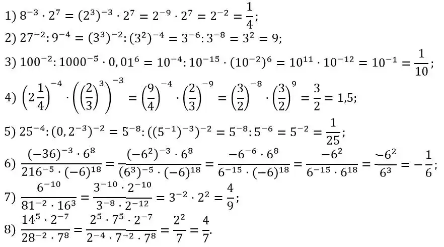 Зображення розв'язку задачі номер 271 з ГДЗ Алгебра 8 клас Мерзляк