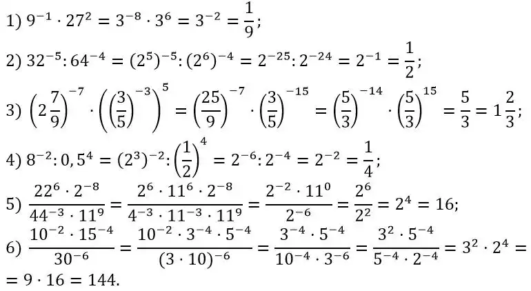 Зображення розв'язку задачі номер 272 з ГДЗ Алгебра 8 клас Мерзляк