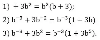 Зображення розв'язку задачі номер 276 з ГДЗ Алгебра 8 клас Мерзляк