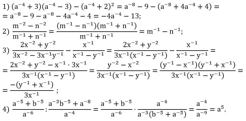 Зображення розв'язку задачі номер 280 з ГДЗ Алгебра 8 клас Мерзляк
