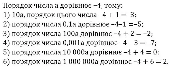 Зображення розв'язку задачі номер 282 з ГДЗ Алгебра 8 клас Мерзляк
