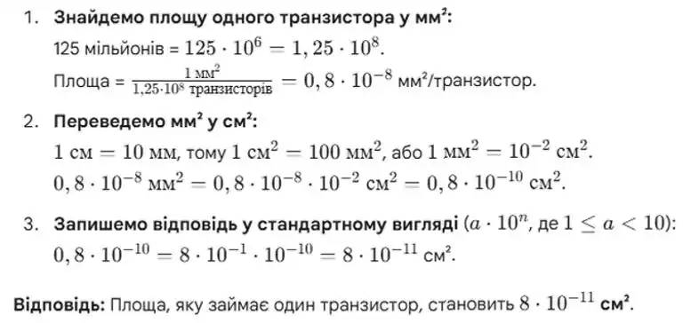 Зображення розв'язку задачі номер 284 з ГДЗ Алгебра 8 клас Мерзляк