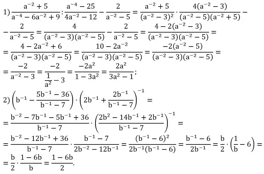 Зображення розв'язку задачі номер 292 з ГДЗ Алгебра 8 клас Мерзляк