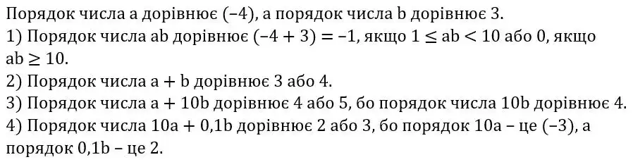 Зображення розв'язку задачі номер 293 з ГДЗ Алгебра 8 клас Мерзляк