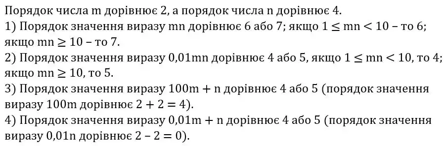 Зображення розв'язку задачі номер 294 з ГДЗ Алгебра 8 клас Мерзляк