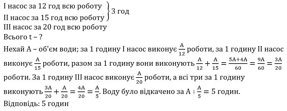 Зображення розв'язку задачі номер 297 з ГДЗ Алгебра 8 клас Мерзляк