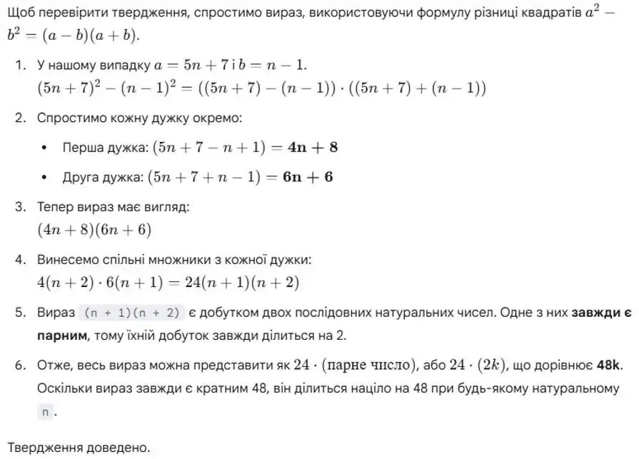 Зображення розв'язку задачі номер 298 з ГДЗ Алгебра 8 клас Мерзляк
