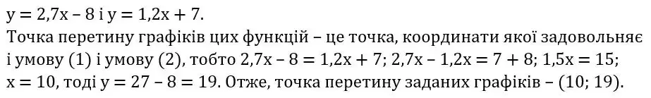 Зображення розв'язку задачі номер 302 з ГДЗ Алгебра 8 клас Мерзляк