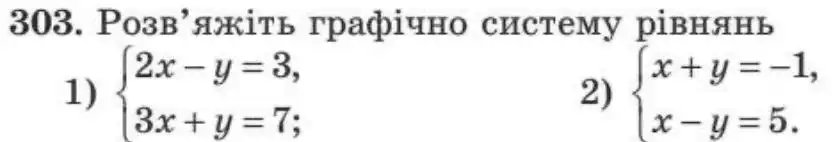 Зображення умови задачі номер 303 з підручника Алгебра 8 клас Мерзляк