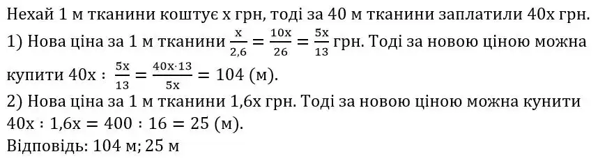 Зображення розв'язку задачі номер 307 з ГДЗ Алгебра 8 клас Мерзляк