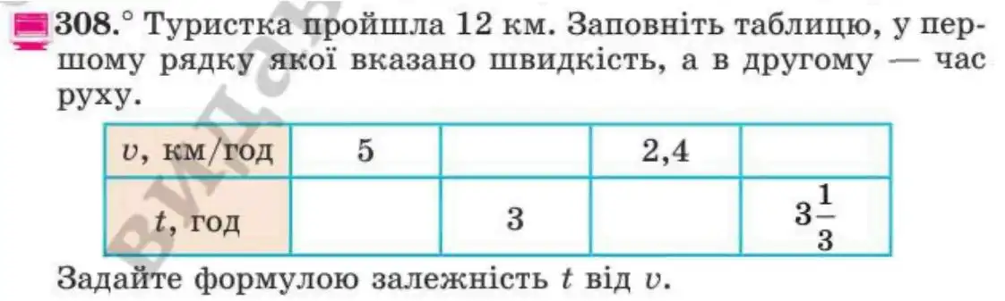 Зображення умови задачі номер 308 з підручника Алгебра 8 клас Мерзляк