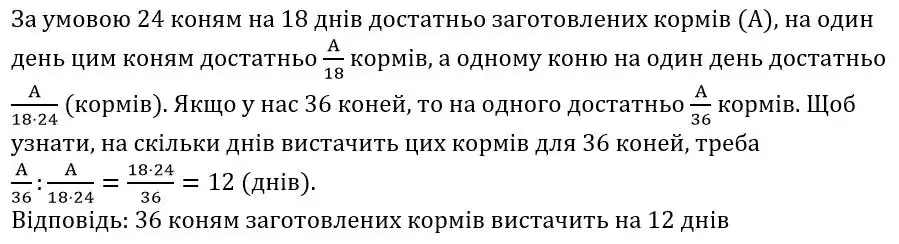 Зображення розв'язку задачі номер 311 з ГДЗ Алгебра 8 клас Мерзляк