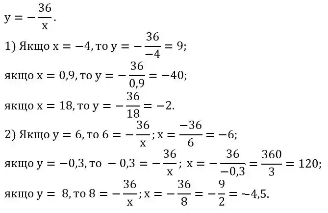 Зображення розв'язку задачі номер 314 з ГДЗ Алгебра 8 клас Мерзляк