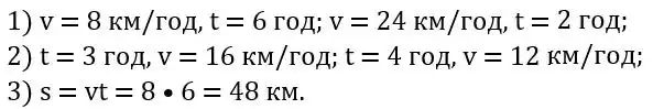 Зображення розв'язку задачі номер 319 з ГДЗ Алгебра 8 клас Мерзляк