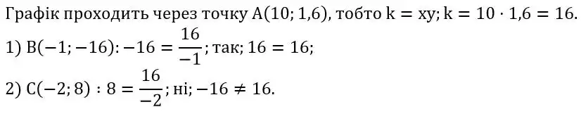 Зображення розв'язку задачі номер 322 з ГДЗ Алгебра 8 клас Мерзляк