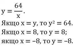 Зображення розв'язку задачі номер 330 з ГДЗ Алгебра 8 клас Мерзляк