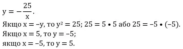 Зображення розв'язку задачі номер 331 з ГДЗ Алгебра 8 клас Мерзляк