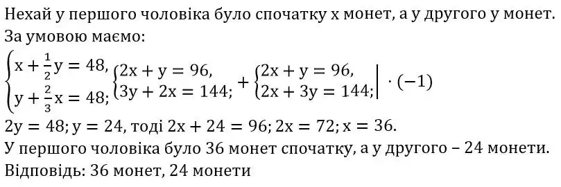 Зображення розв'язку задачі номер 341 з ГДЗ Алгебра 8 клас Мерзляк