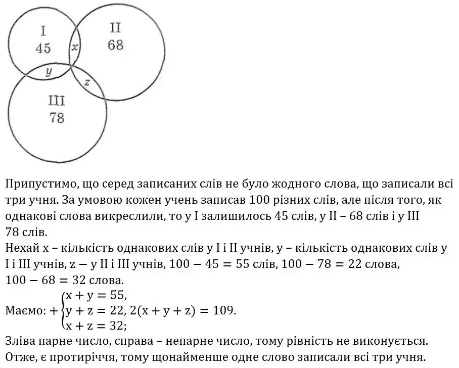 Зображення розв'язку задачі номер 342 з ГДЗ Алгебра 8 клас Мерзляк