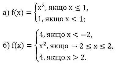 Зображення розв'язку задачі номер 359 з ГДЗ Алгебра 8 клас Мерзляк