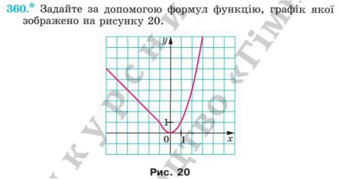 Зображення умови задачі номер 360 з підручника Алгебра 8 клас Мерзляк