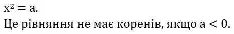 Зображення розв'язку задачі номер 367 з ГДЗ Алгебра 8 клас Мерзляк