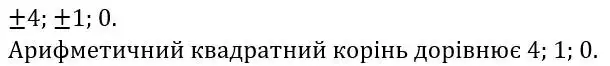 Зображення розв'язку задачі номер 370 з ГДЗ Алгебра 8 клас Мерзляк