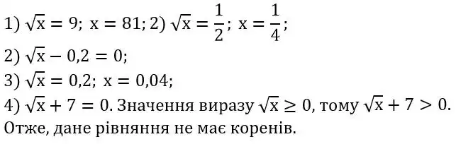 Зображення розв'язку задачі номер 384 з ГДЗ Алгебра 8 клас Мерзляк