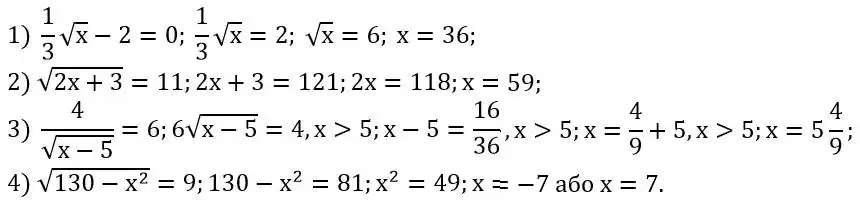 Зображення розв'язку задачі номер 394 з ГДЗ Алгебра 8 клас Мерзляк