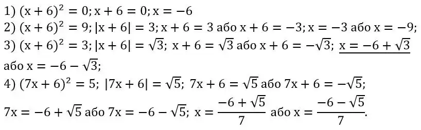 Зображення розв'язку задачі номер 395 з ГДЗ Алгебра 8 клас Мерзляк
