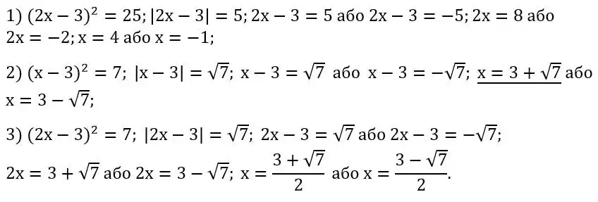 Зображення розв'язку задачі номер 396 з ГДЗ Алгебра 8 клас Мерзляк