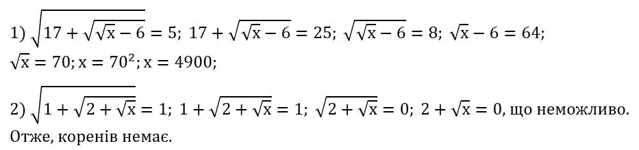 Зображення розв'язку задачі номер 398 з ГДЗ Алгебра 8 клас Мерзляк