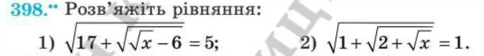 Зображення умови задачі номер 398 з підручника Алгебра 8 клас Мерзляк