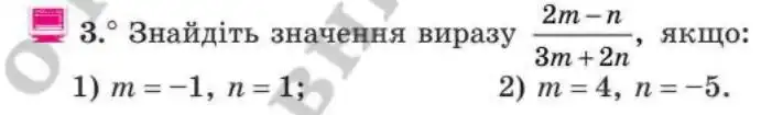 Зображення умови задачі номер 3 з підручника Алгебра 8 клас Мерзляк