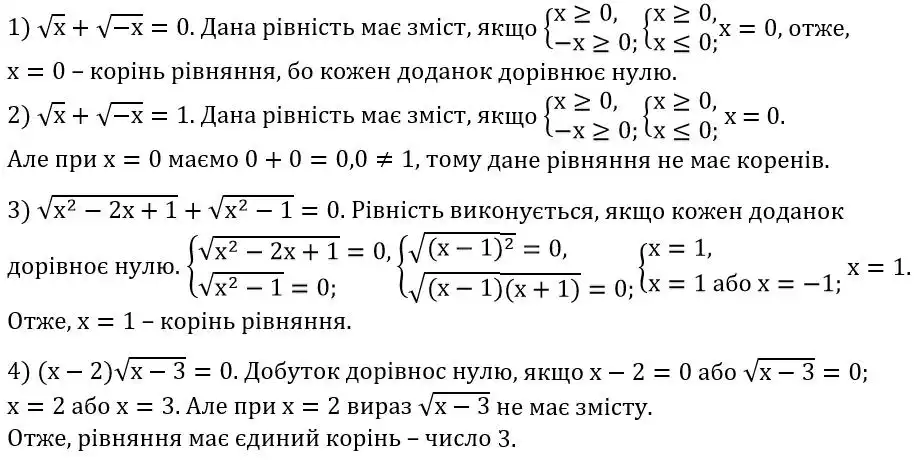 Зображення розв'язку задачі номер 404 з ГДЗ Алгебра 8 клас Мерзляк