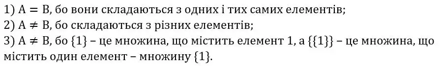 Зображення розв'язку задачі номер 424 з ГДЗ Алгебра 8 клас Мерзляк