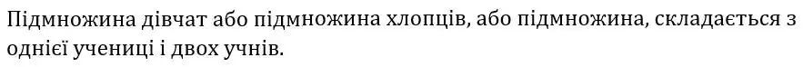 Зображення розв'язку задачі номер 425 з ГДЗ Алгебра 8 клас Мерзляк