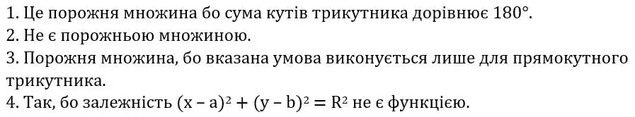 Зображення розв'язку задачі номер 430 з ГДЗ Алгебра 8 клас Мерзляк