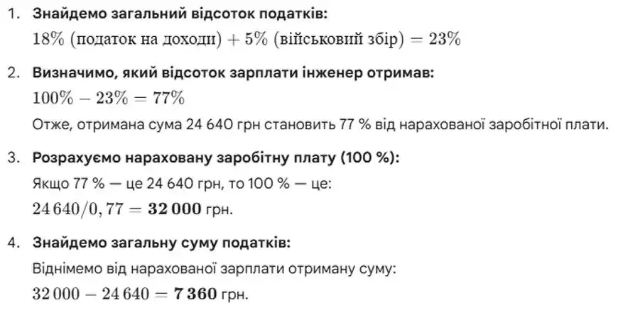 Зображення розв'язку задачі номер 433 з ГДЗ Алгебра 8 клас Мерзляк