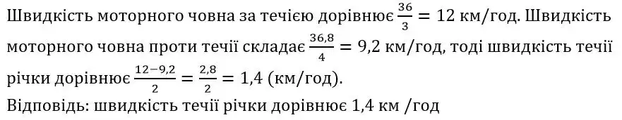 Зображення розв'язку задачі номер 436 з ГДЗ Алгебра 8 клас Мерзляк