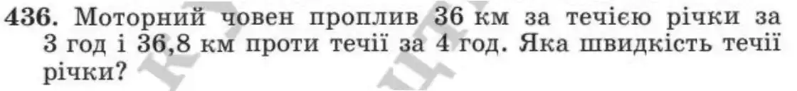 Зображення умови задачі номер 436 з підручника Алгебра 8 клас Мерзляк