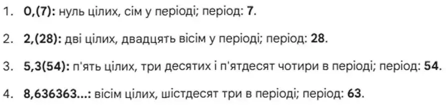Зображення розв'язку задачі номер 437 з ГДЗ Алгебра 8 клас Мерзляк
