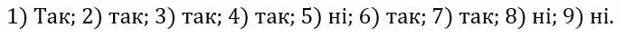 Зображення розв'язку задачі номер 442 з ГДЗ Алгебра 8 клас Мерзляк